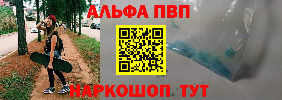 Альфа ПВП крисы CK Тобольск