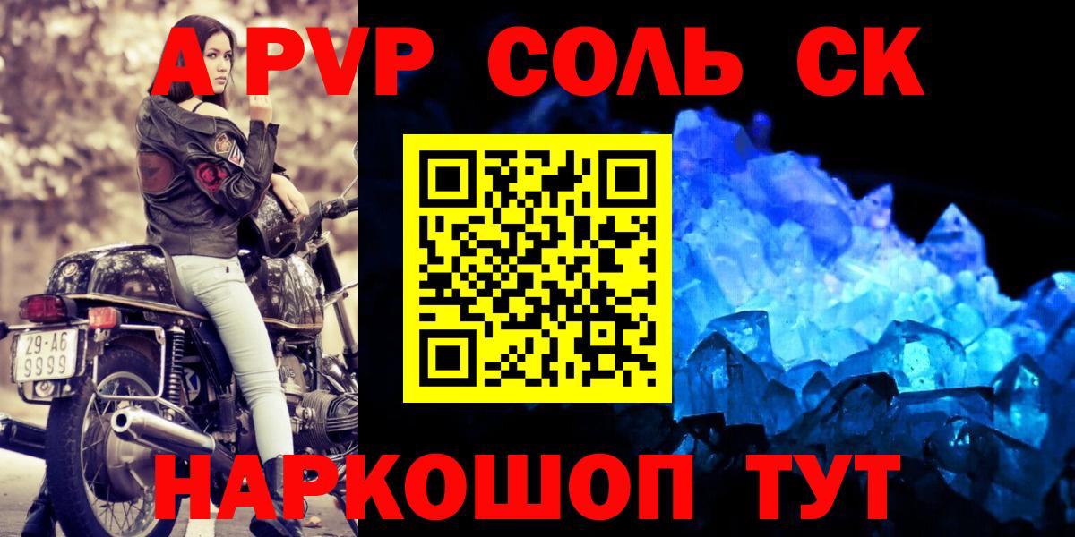 A PVP  Вход с VPN  А ПВП мука  Тобольск  Alpha-PVP VHQ  Alpha-PVP Соль 