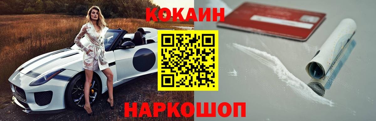 Cocaine 99% Тобольск