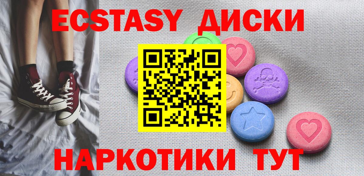 Экстази Cube Тобольск