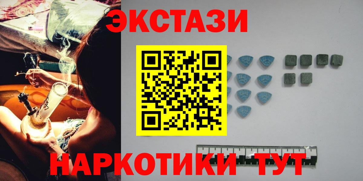 Тобольск  ЭКСТАЗИ круглые  Вход с VPN  где купить   ЭКСТАЗИ 250 мг 