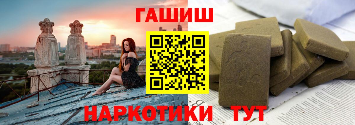 Гашиш Premium Тобольск