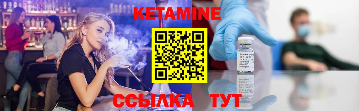 КЕТАМИН ketamine Тобольск