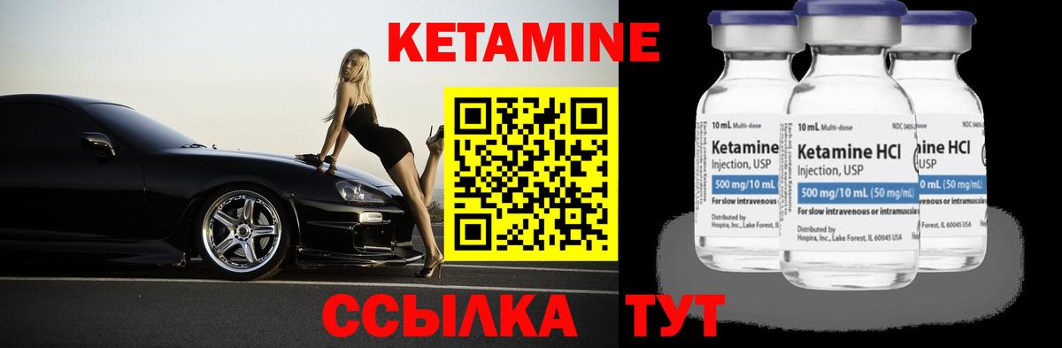 Кетамин VHQ  Вход с VPN  блэк спрут онион  Тобольск 