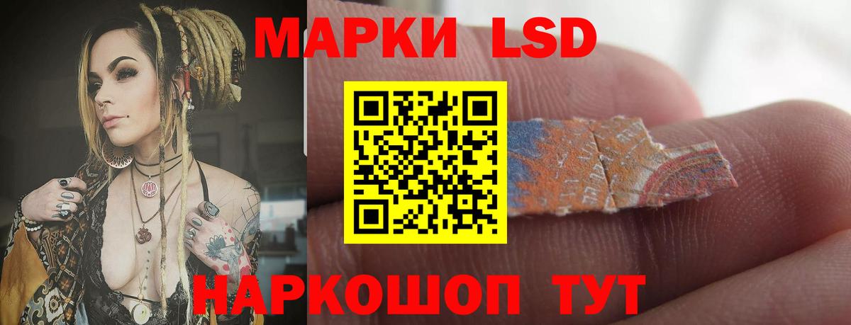 LSD-25 экстази кислота Тобольск