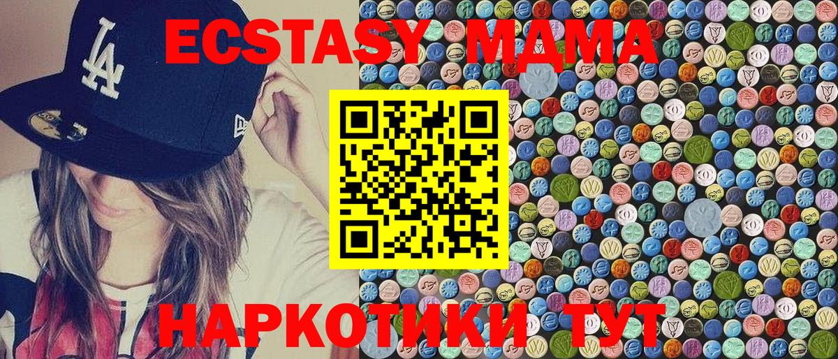 МДМА Molly Тобольск