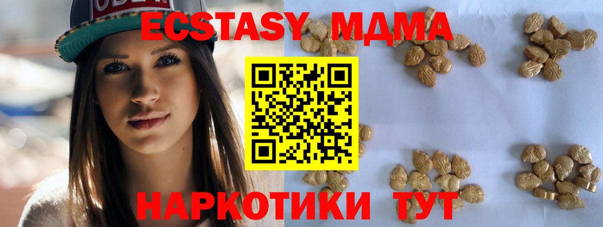 MDMA crystal  МДМА  МДМА crystal  Тобольск  Вход с VPN 