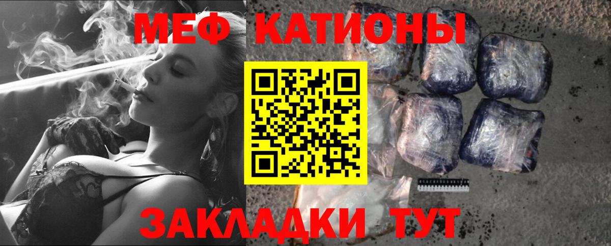 Тобольск  как найти закладки  МЕФ 4 MMC  Вход с VPN  МЕФ мяу мяу  МЯУ-МЯУ  Мефедрон 