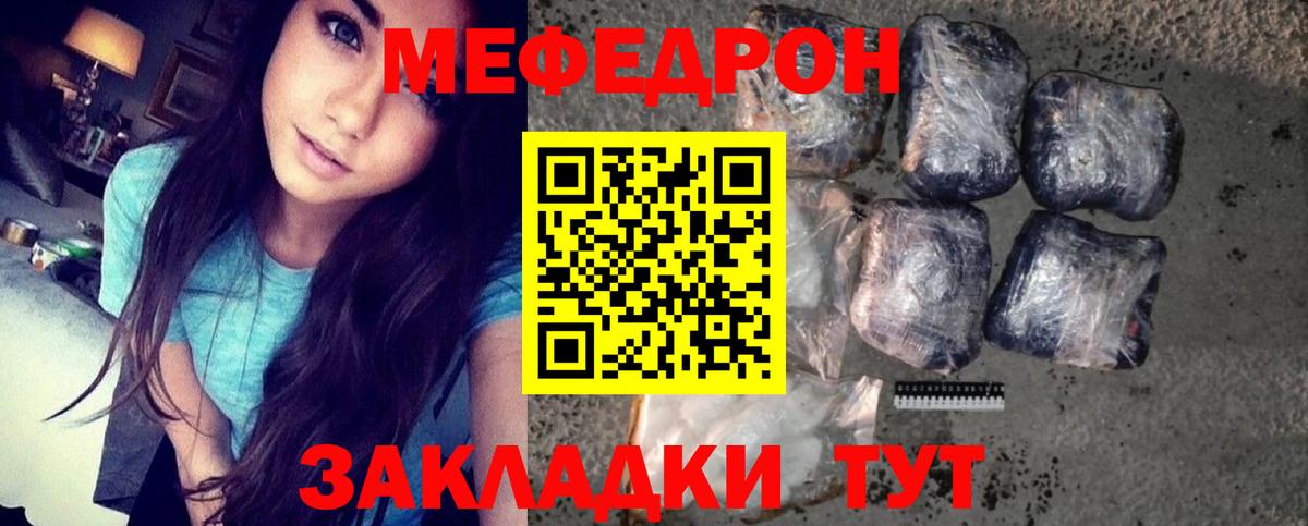 Меф мяу мяу кристаллы Тобольск