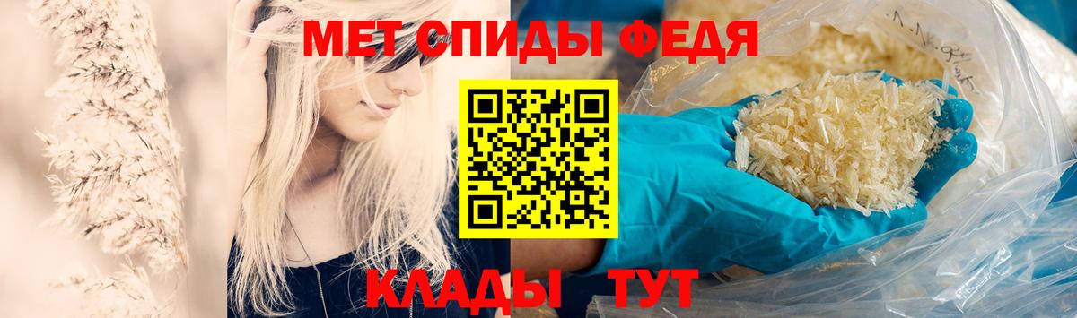 Первитин Methamphetamine Тобольск