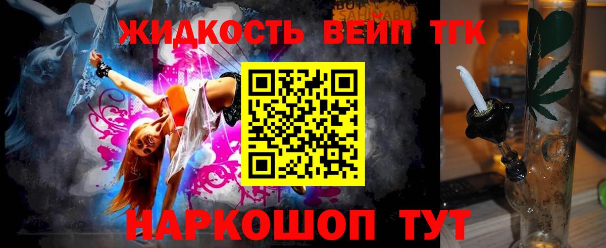 Тобольск  Дистиллят ТГК THC oil  Вход с VPN 